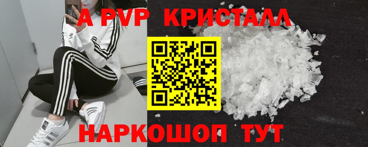 А ПВП VHQ  Вход с VPN  A PVP СК  Alpha PVP мука  Новочеркасск 
