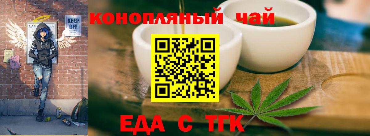 Новочеркасск  Cannafood марихуана  Вход с VPN 