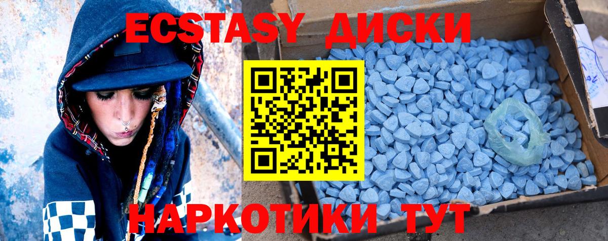 Ecstasy DUBAI  Вход с VPN  Экстази  Новочеркасск 