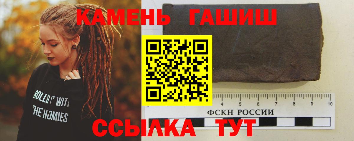 ГАШИШ  ГАШ хэш  Вход с VPN  Новочеркасск  Гашиш индика сатива 