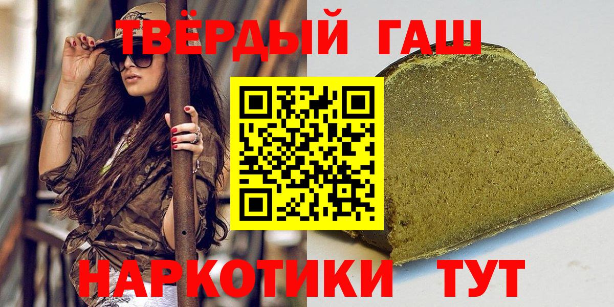 Гашиш убойный Новочеркасск