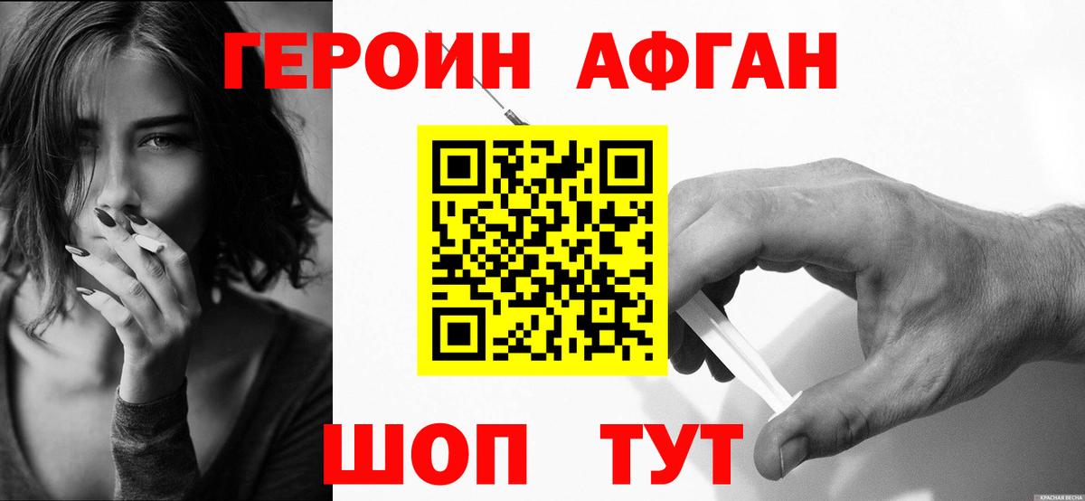 ГЕРОИН гречка  Вход с VPN  Новочеркасск 
