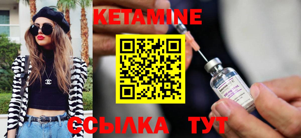 Кетамин ketamine Новочеркасск