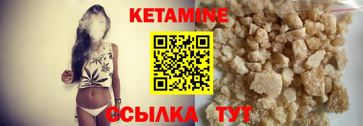 Кетамин VHQ  Кетамин ketamine  Вход с VPN  Новочеркасск 
