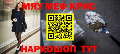 MESCALINE Кинель