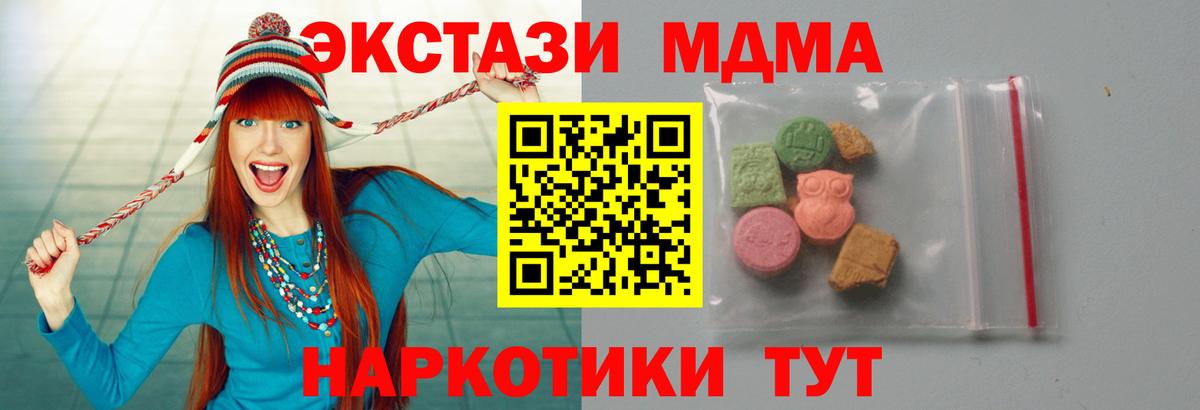 МДМА молли  MDMA crystal  МДМА  Вход с VPN  Новочеркасск 