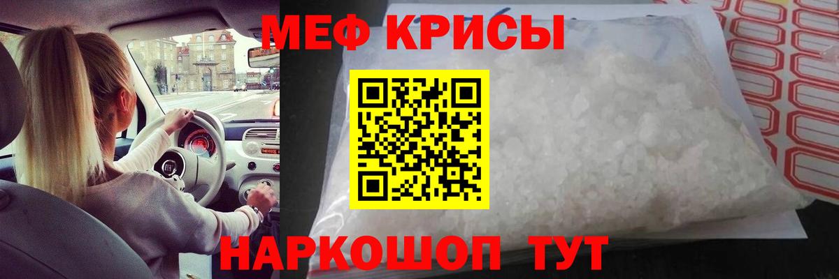 Новочеркасск  Мефедрон VHQ  Мефедрон  МЕФ  Меф мука  Вход с VPN 