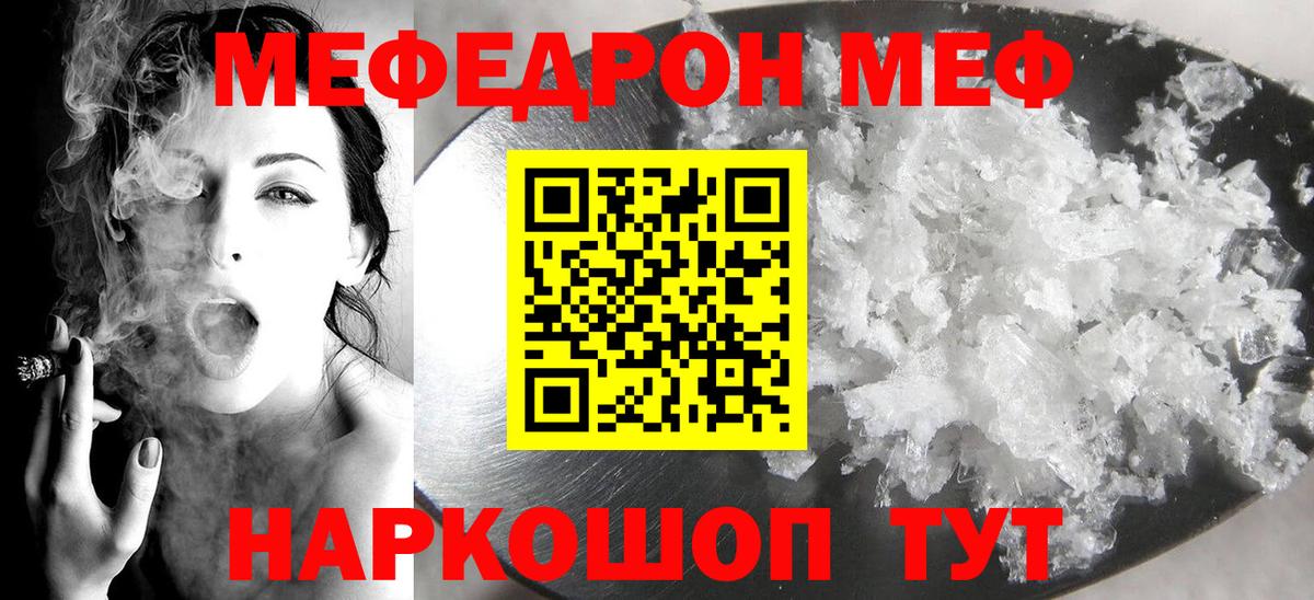 Меф мука Новочеркасск