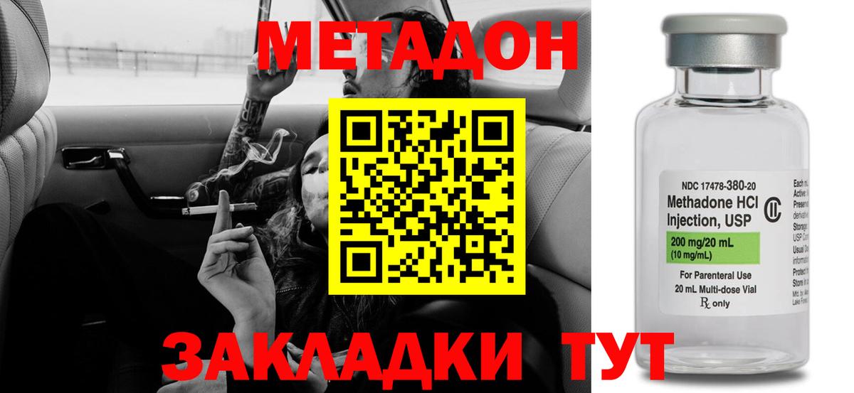 Метадон белоснежный  Вход с VPN  OMG ссылки  МЕТАДОН белоснежный  Новочеркасск 