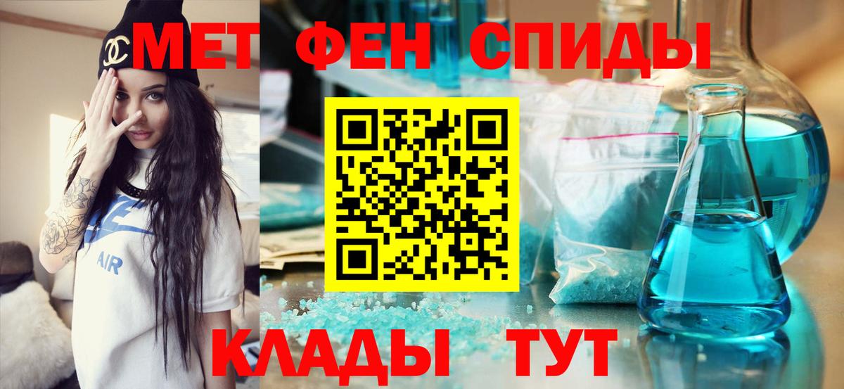 Первитин Methamphetamine Новочеркасск