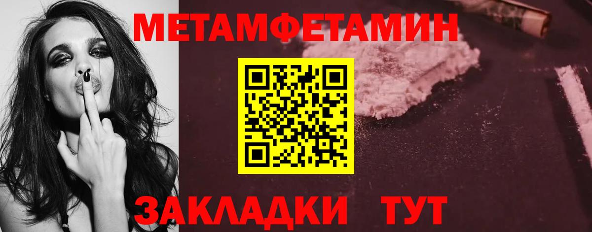 Новочеркасск  МЕТАМФЕТАМИН Декстрометамфетамин 99.9%  Метамфетамин  Вход с VPN 