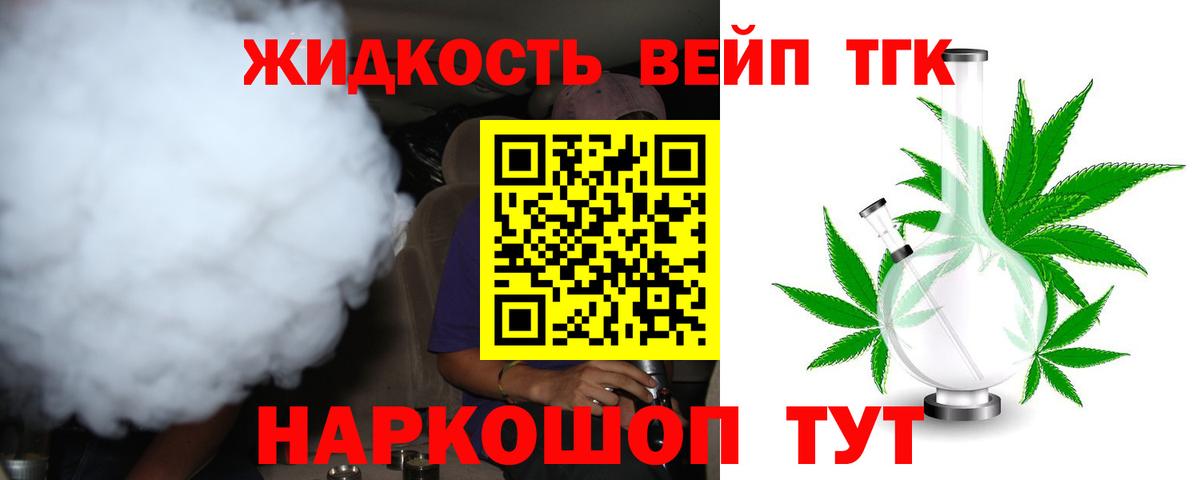 Дистиллят ТГК концентрат  Вход с VPN  Новочеркасск  ТГК гашишное масло 