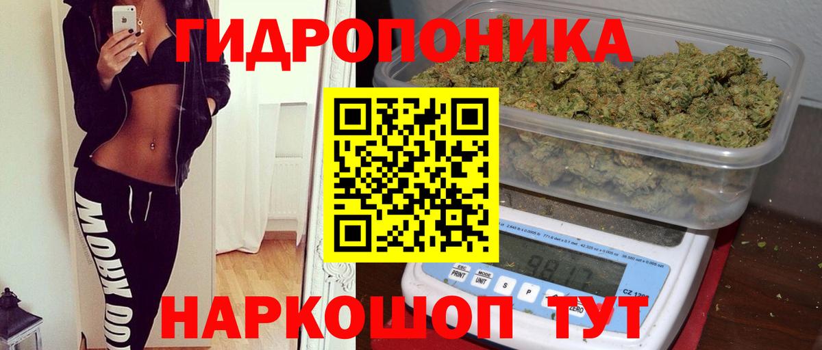 Бошки марихуана конопля  Бошки Шишки ГИДРОПОН  Новочеркасск  Марихуана тримм  Вход с VPN 